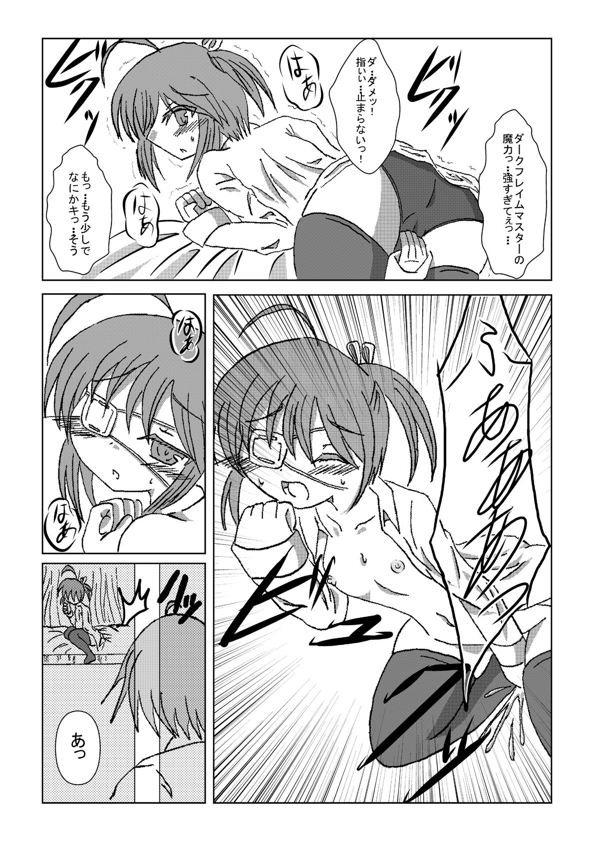 Chuunibyou demo Tsunagaritai page 5 full