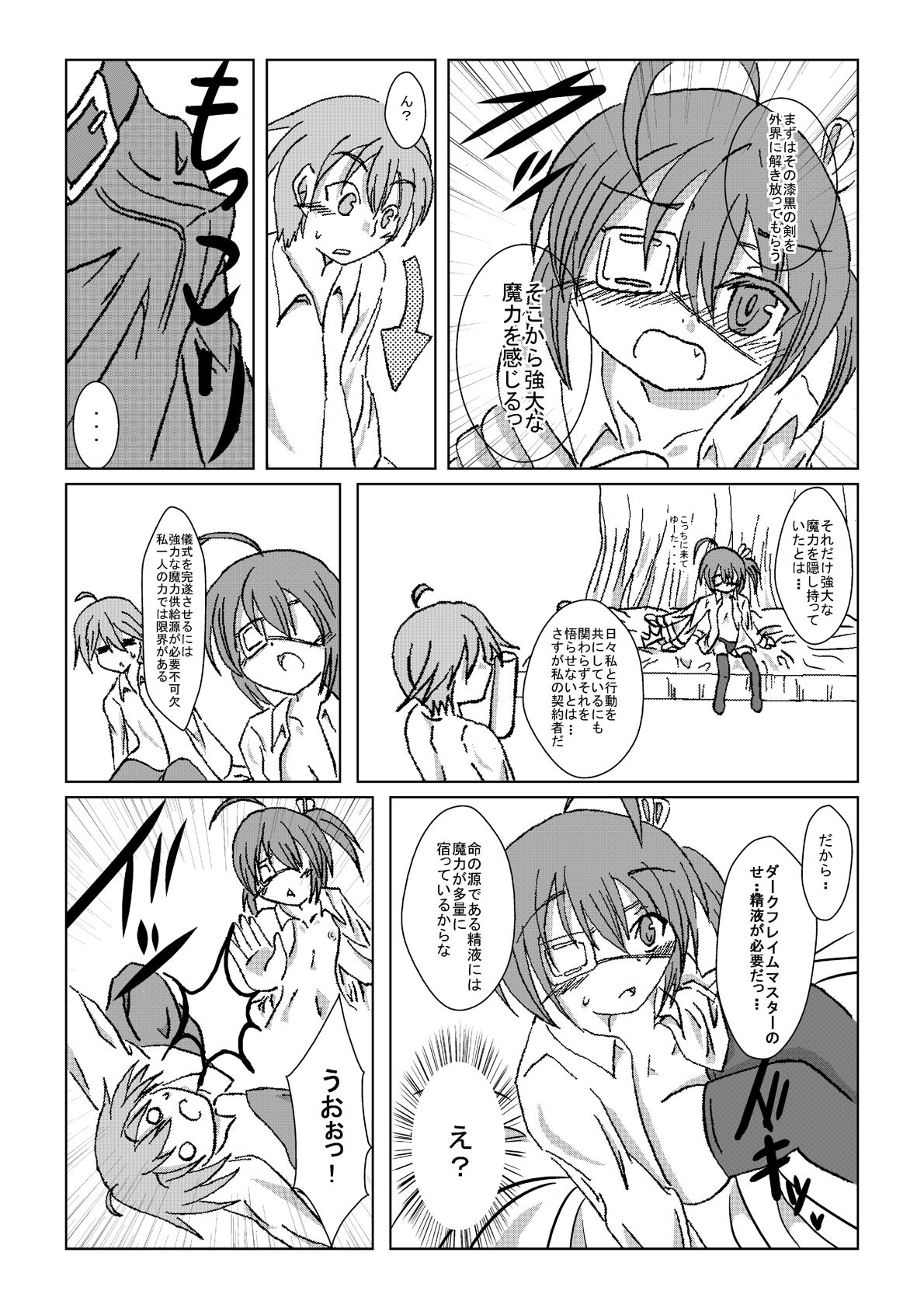Chuunibyou demo Tsunagaritai page 7 full