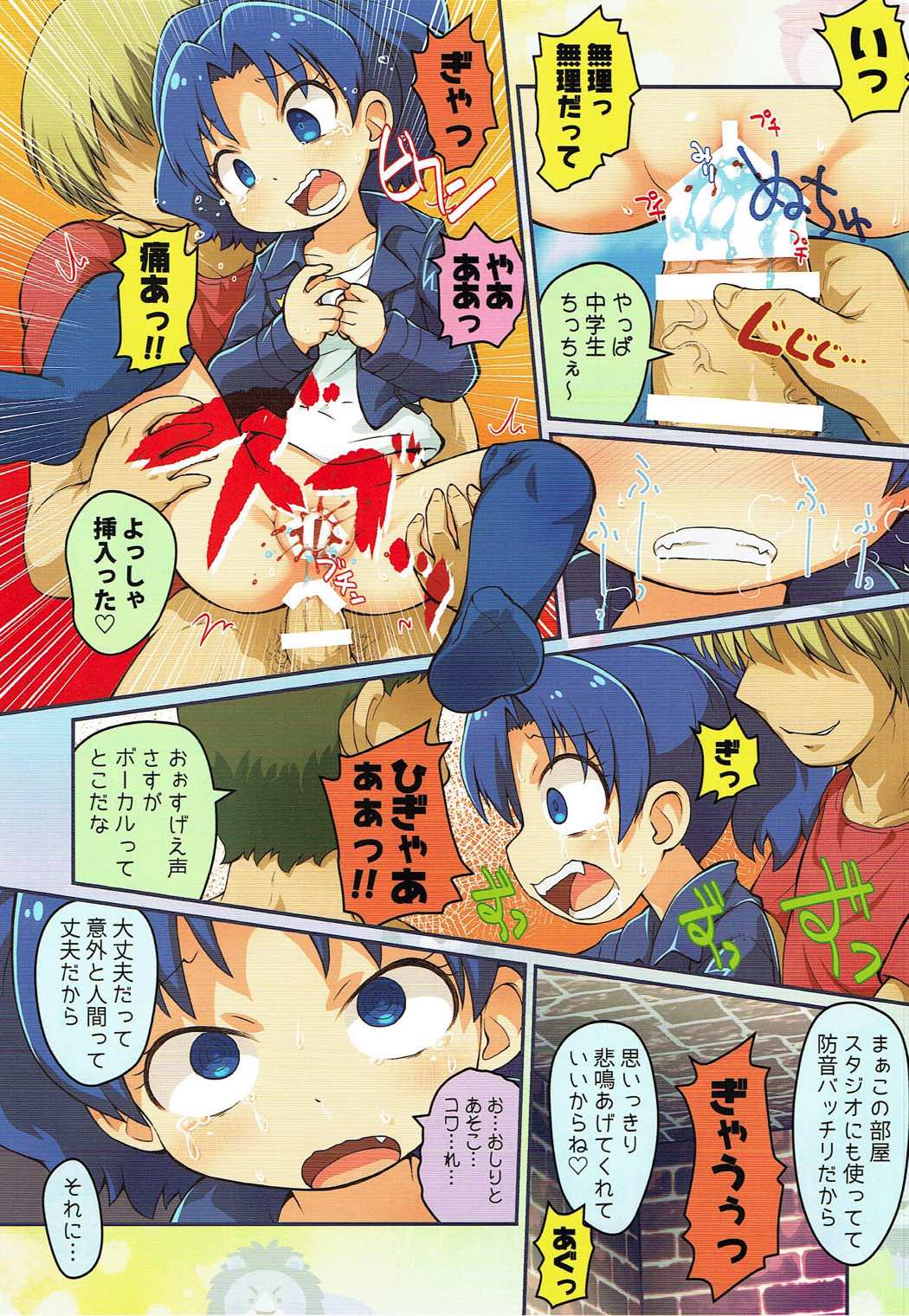 Aokute Usui Hon page 8 full