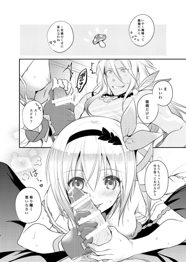 ZavEd R18 Manga Sairoku page 4 full