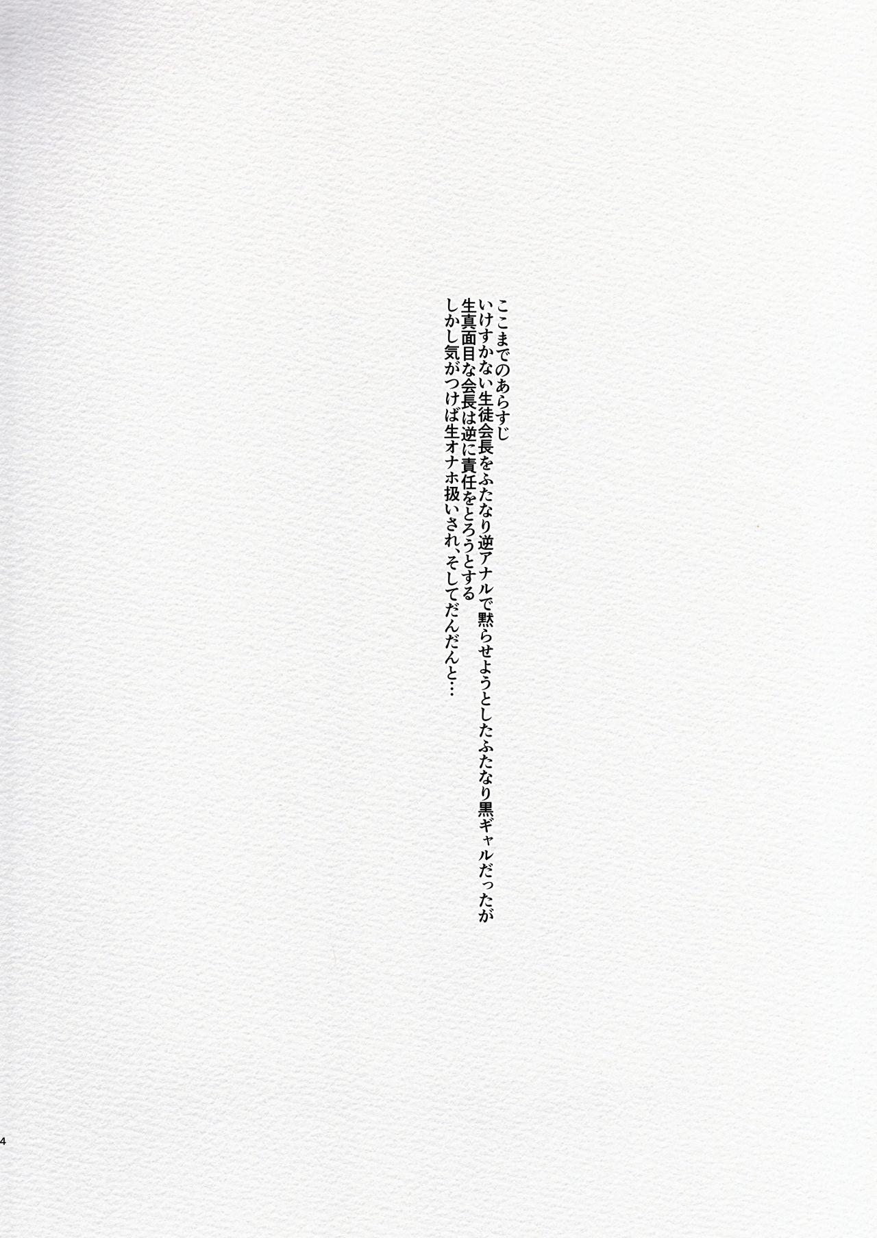 Futanari Kyokon Kuro Gal Kanojo to Benkyou Oheya Date da to Omottara Soku Onaho Atsukai Fukujuu Gyaku Anal nante... page 4 full