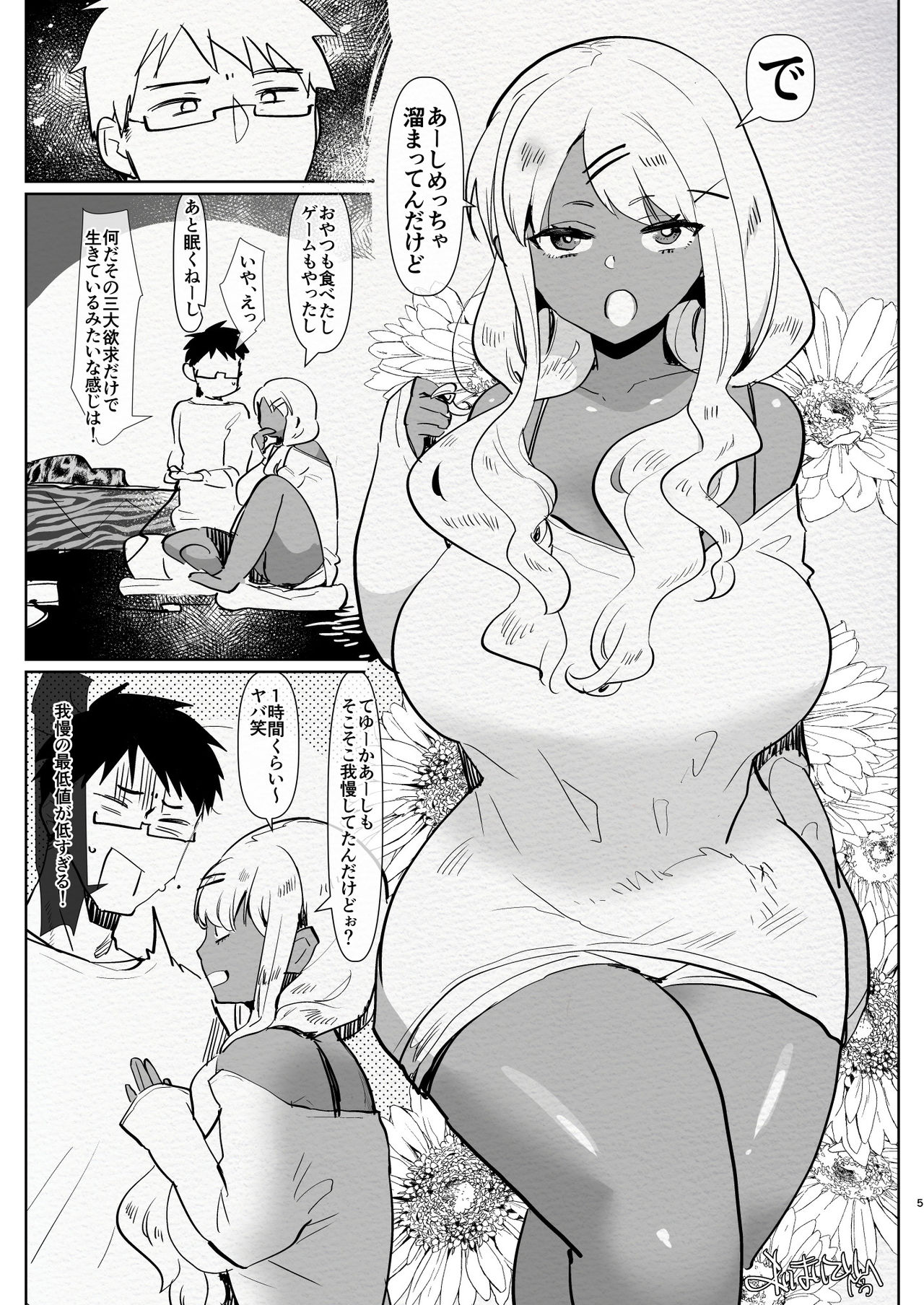 Futanari Kyokon Kuro Gal Kanojo to Benkyou Oheya Date da to Omottara Soku Onaho Atsukai Fukujuu Gyaku Anal nante... page 5 full