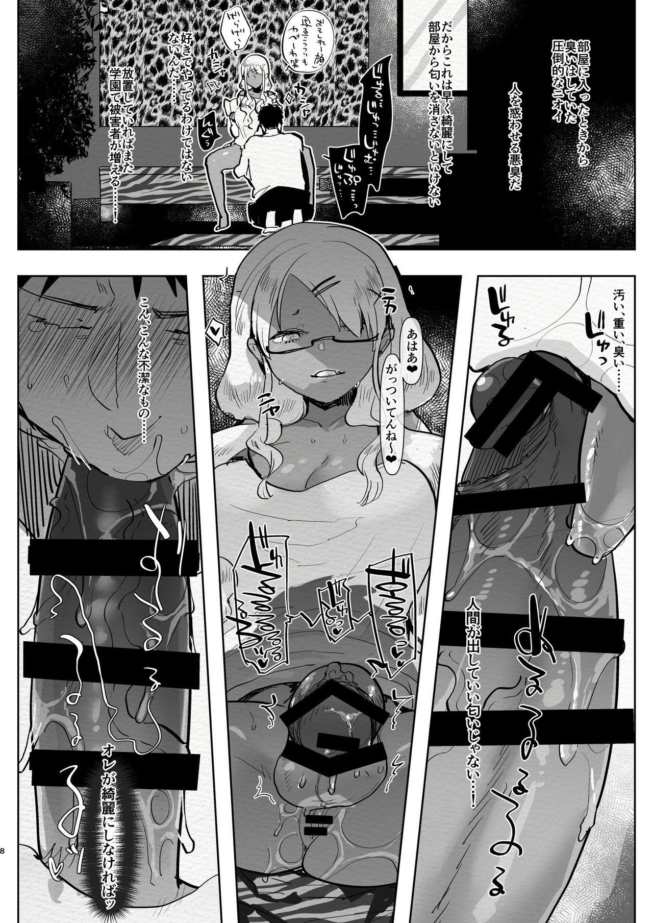 Futanari Kyokon Kuro Gal Kanojo to Benkyou Oheya Date da to Omottara Soku Onaho Atsukai Fukujuu Gyaku Anal nante... page 8 full