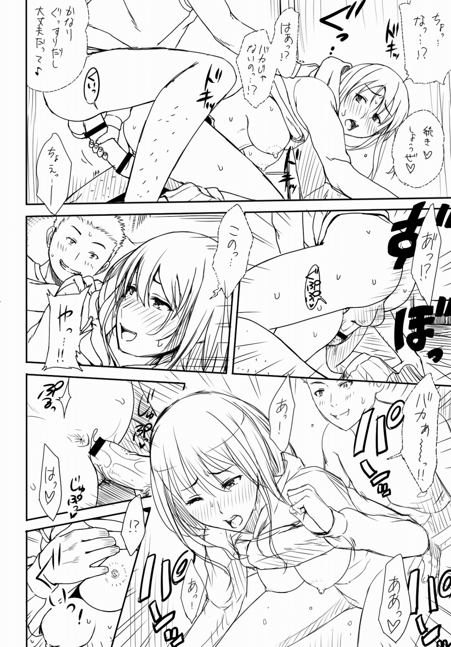 Tantei gokko page 10 full