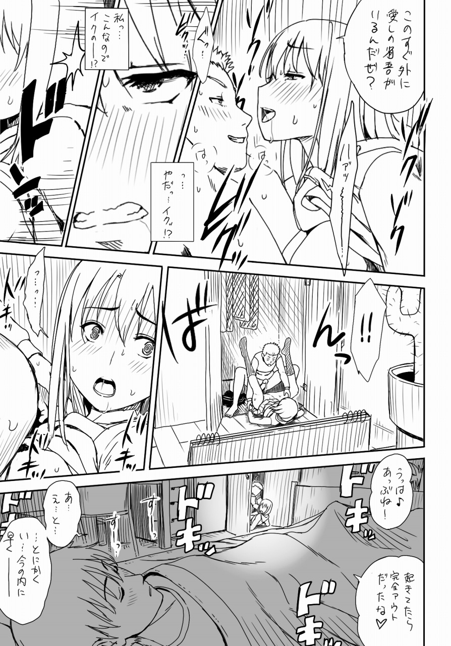 Tantei gokko page 9 full