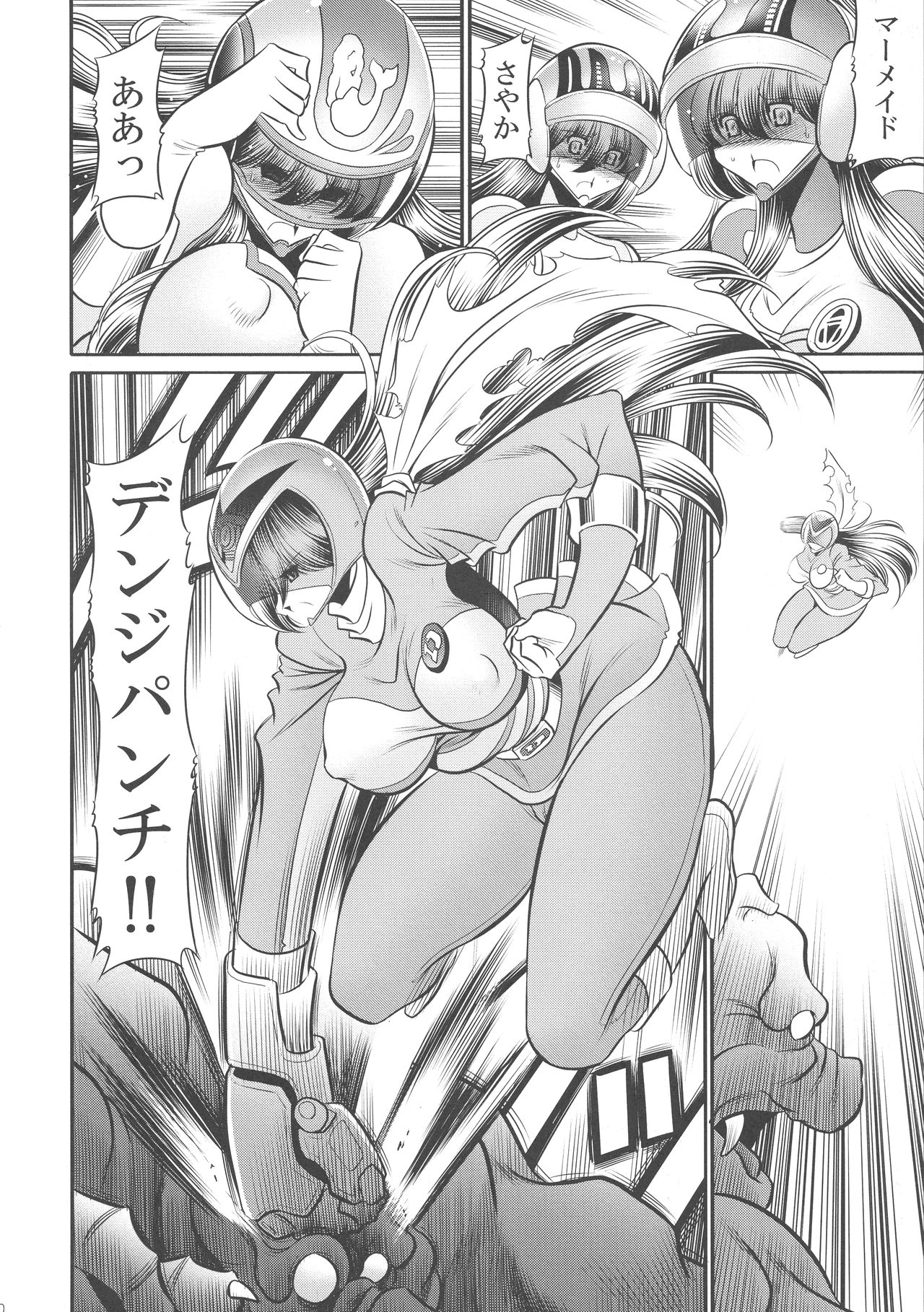 <<Tokusatsu>> Superheroine Sentai 80's page 10 full