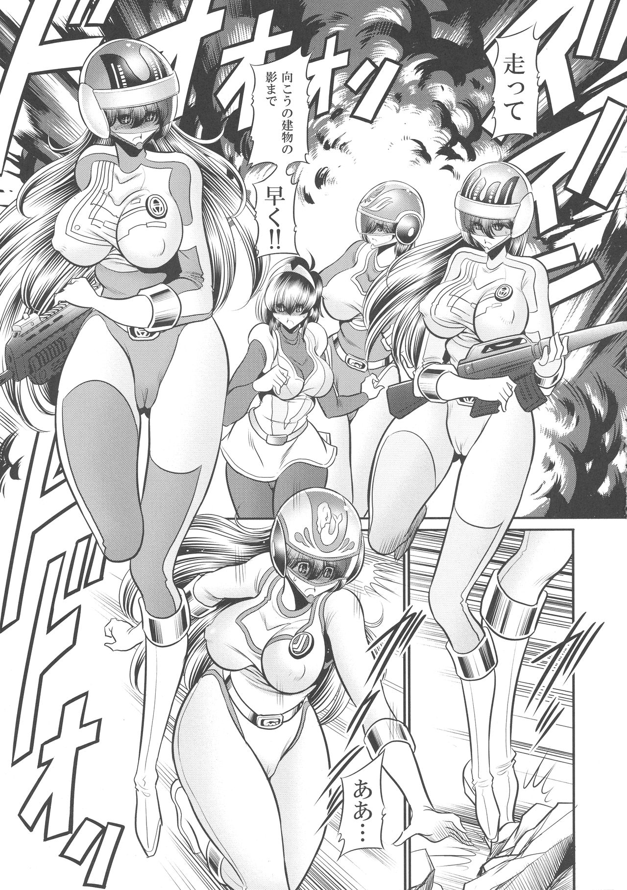 <<Tokusatsu>> Superheroine Sentai 80's page 7 full