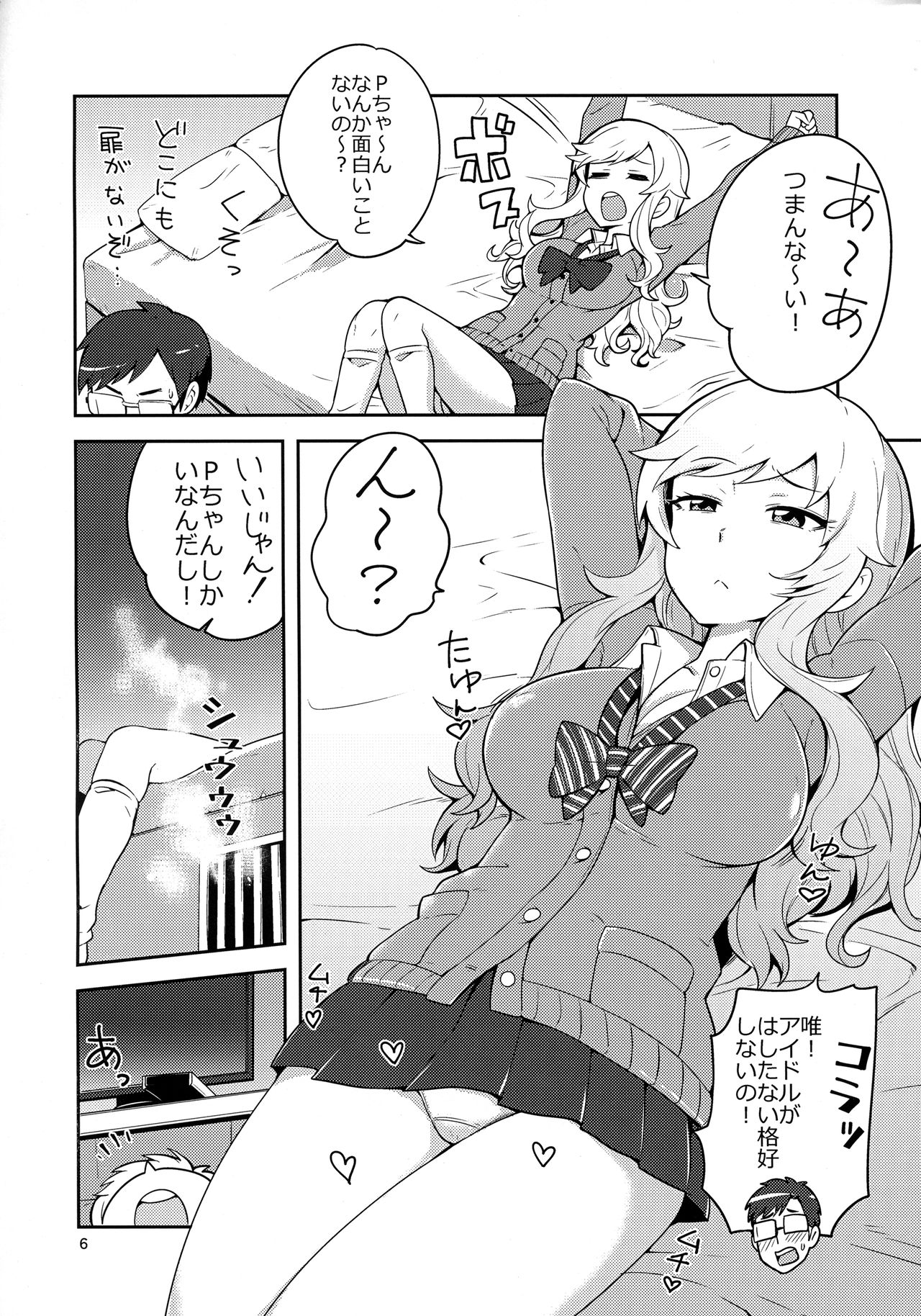 Ootsuki Yui to Himitsu no Heya page 5 full