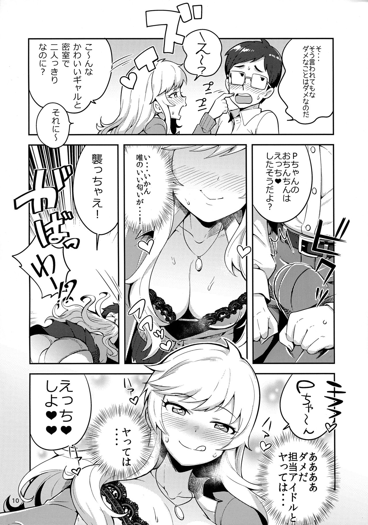 Ootsuki Yui to Himitsu no Heya page 9 full