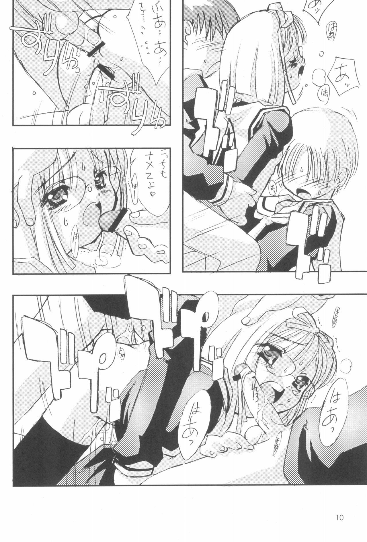 Please Teach Me 4 page 10 full