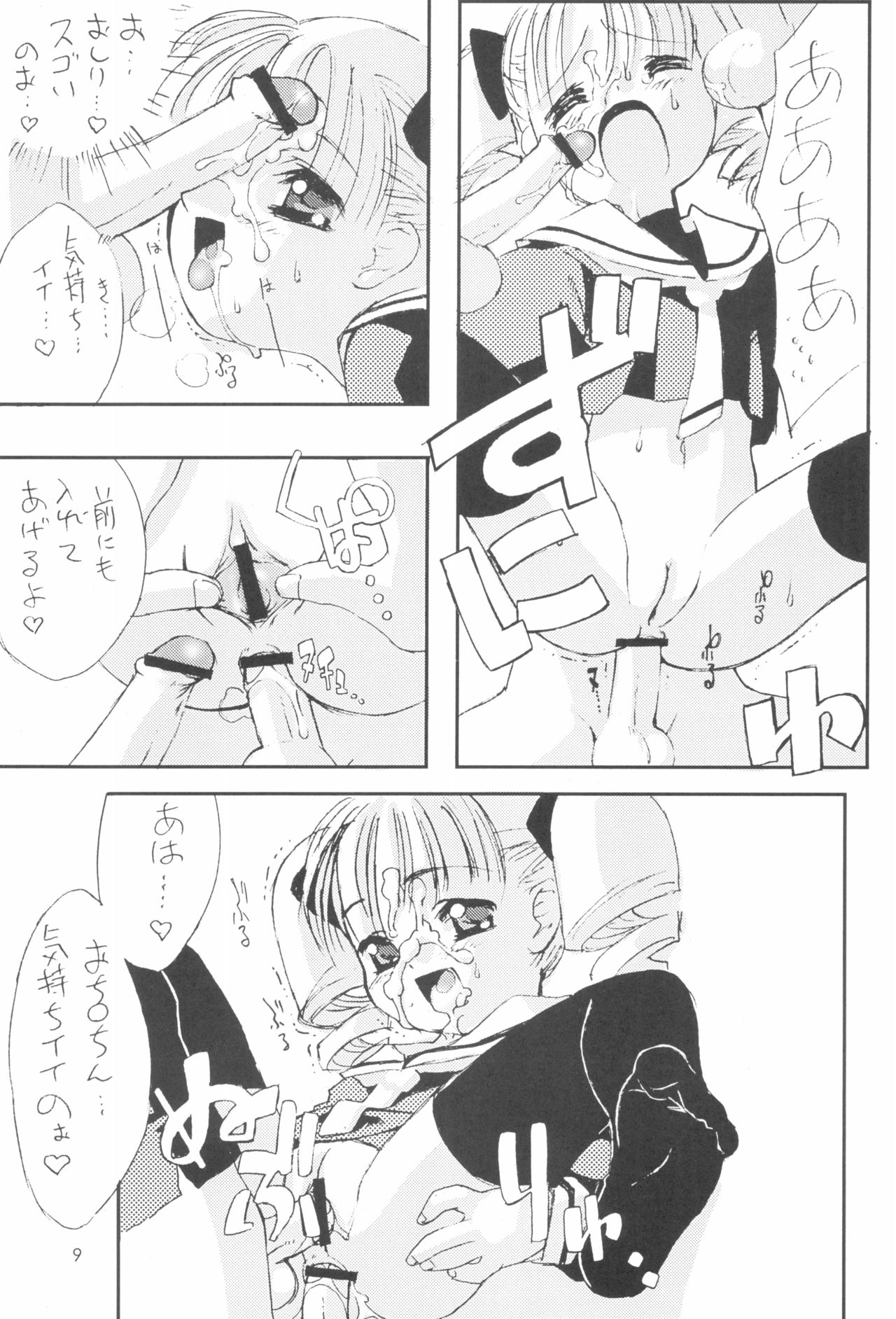 Please Teach Me 4 page 9 full