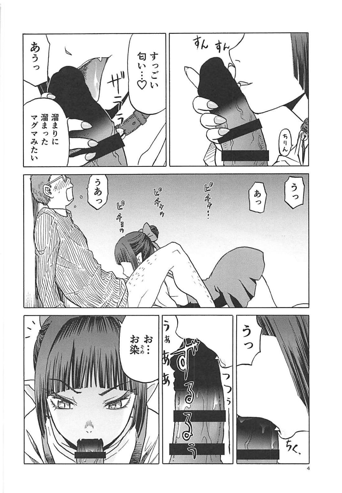 Neko  no Kimochi page 3 full