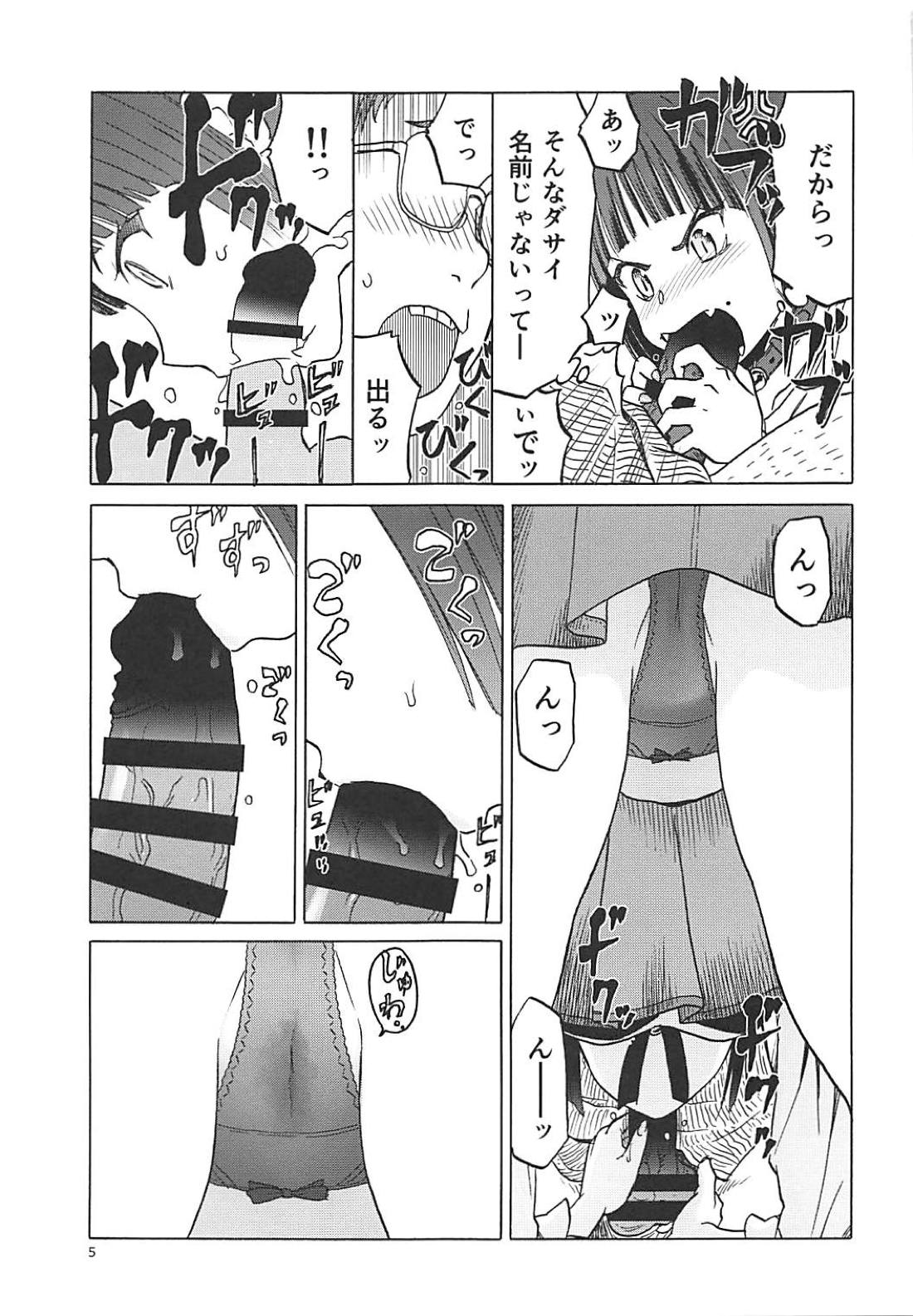 Neko  no Kimochi page 4 full