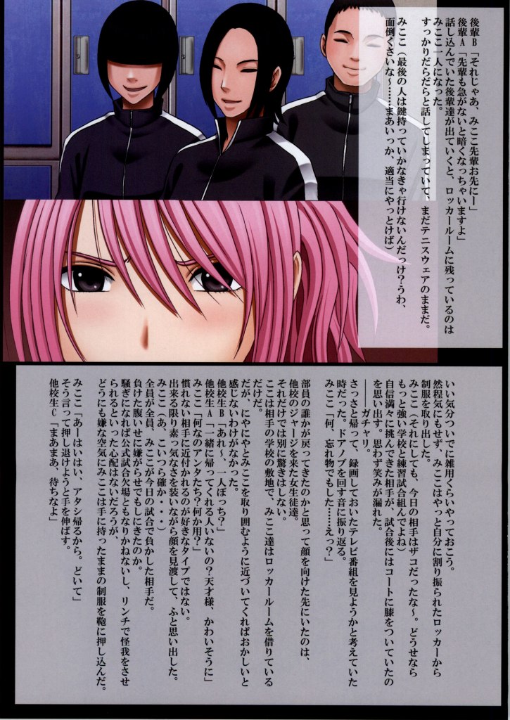 Crimson Train Full Color Doujinshi Ban - Reihou & Mikoko Hen page 4 full