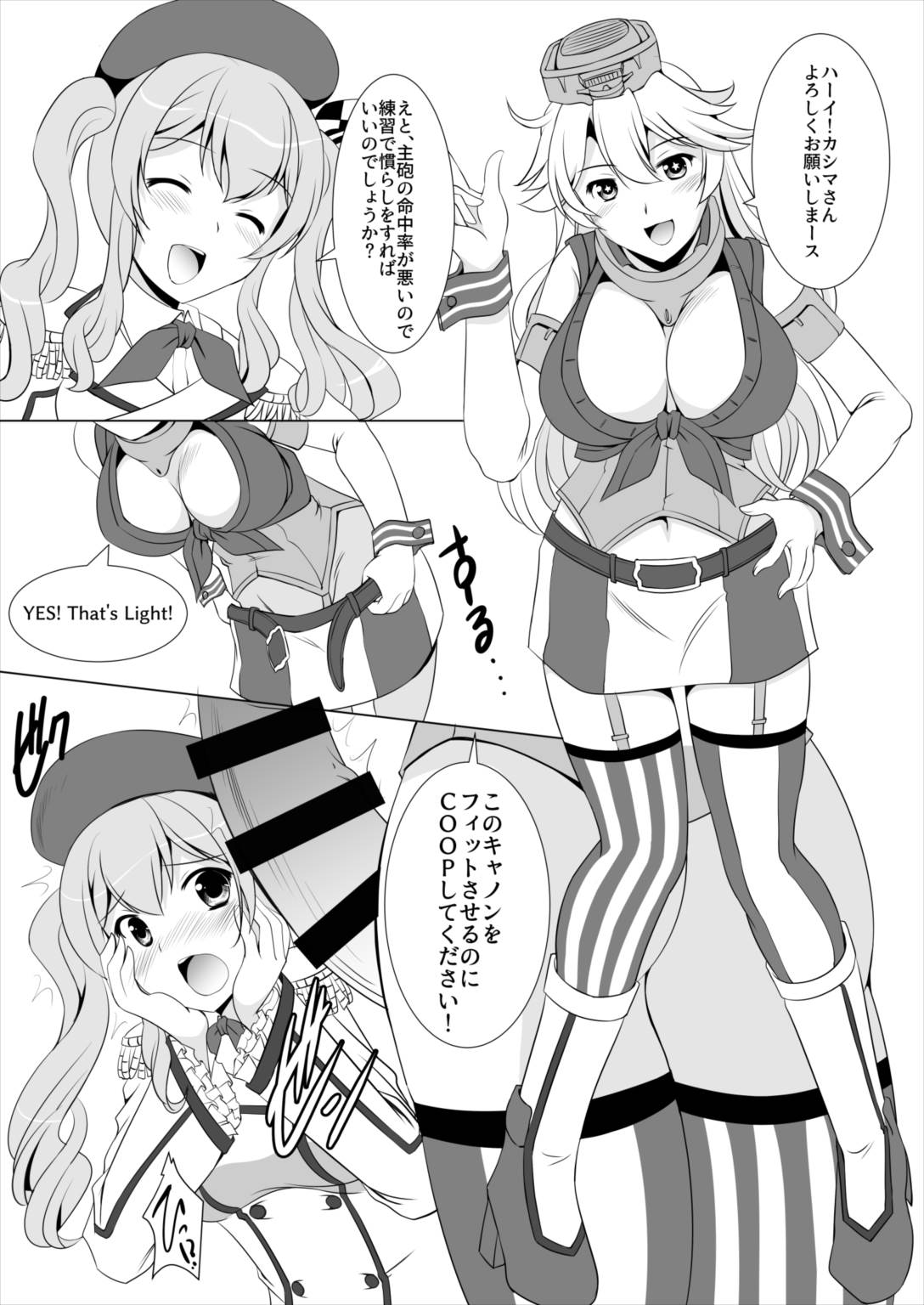 Beikan Kantai Enshuu Seri! page 4 full