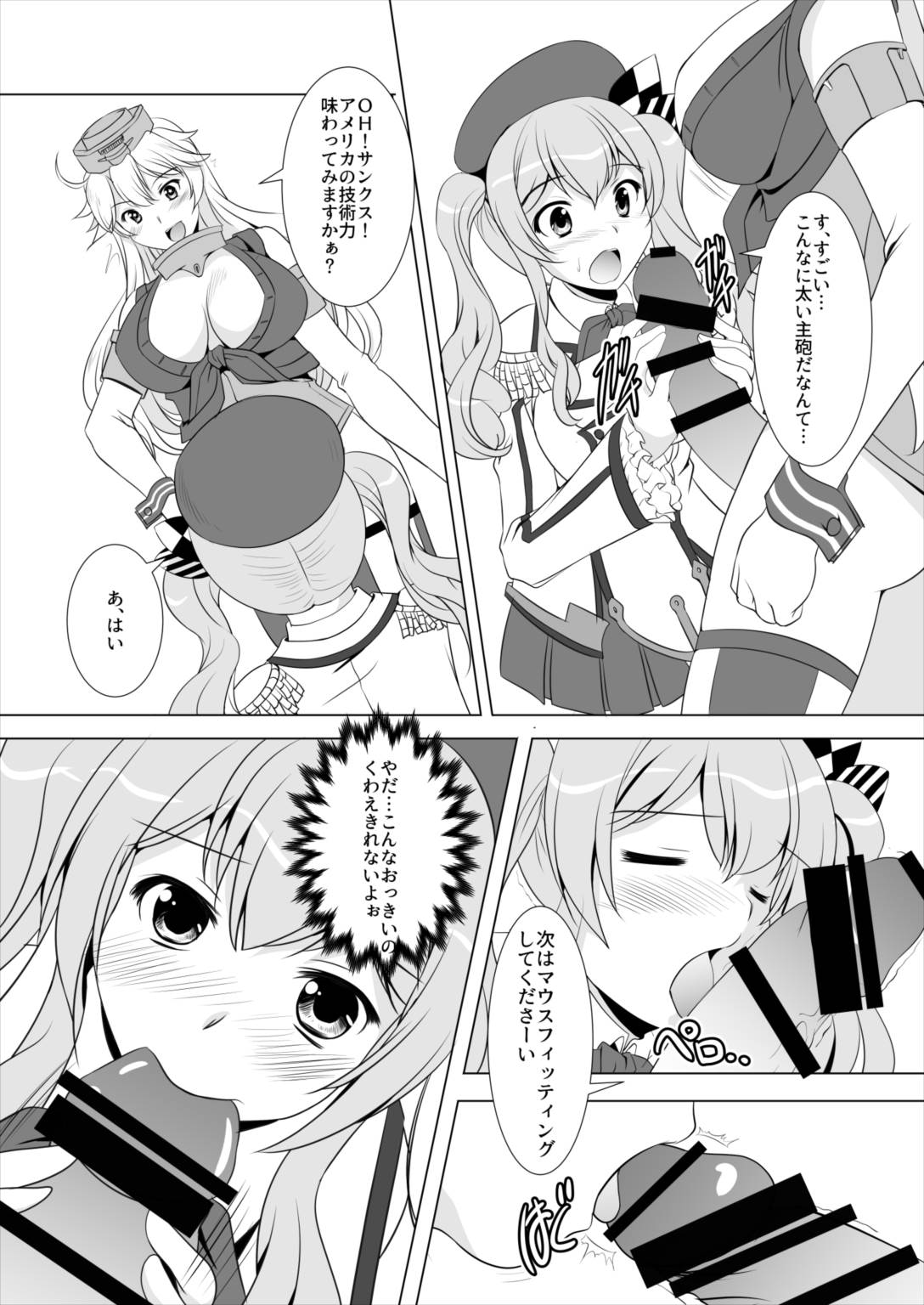 Beikan Kantai Enshuu Seri! page 5 full