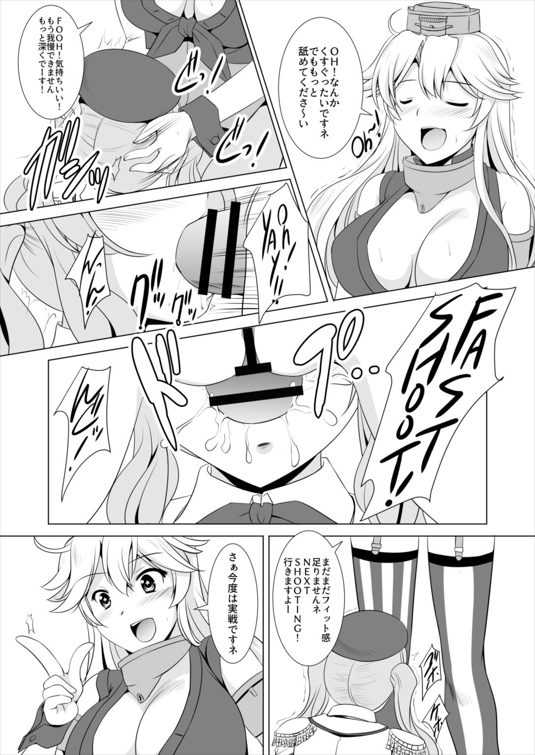 Beikan Kantai Enshuu Seri! page 6 full