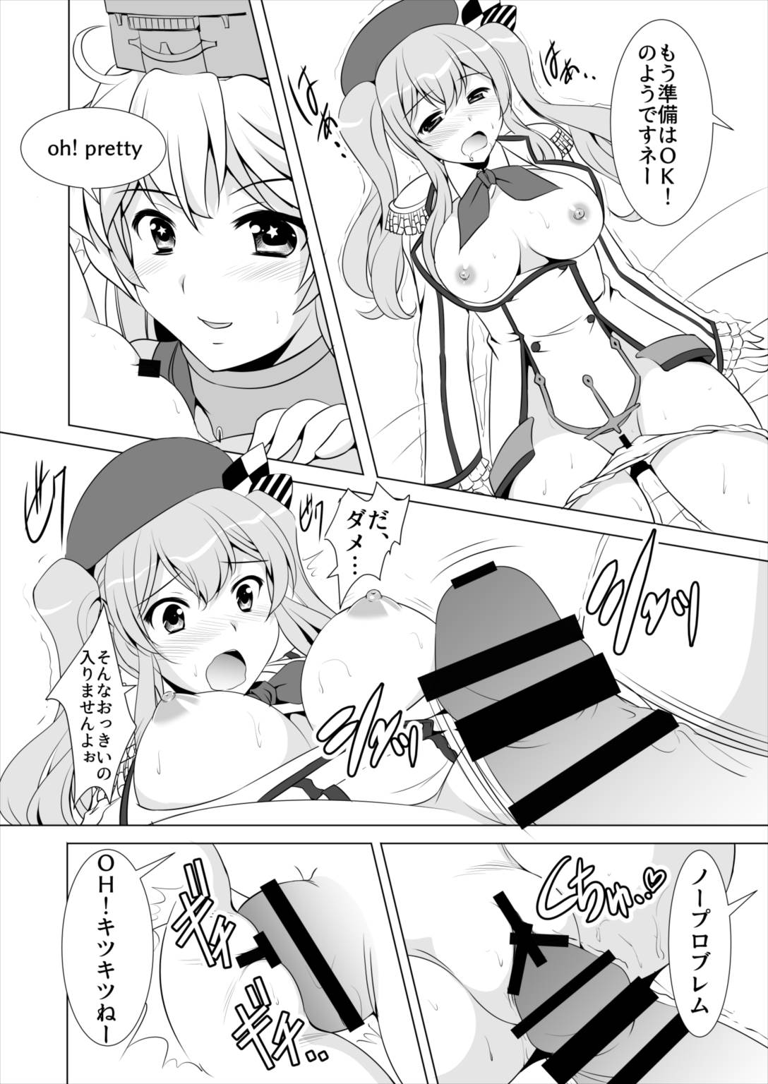 Beikan Kantai Enshuu Seri! page 7 full