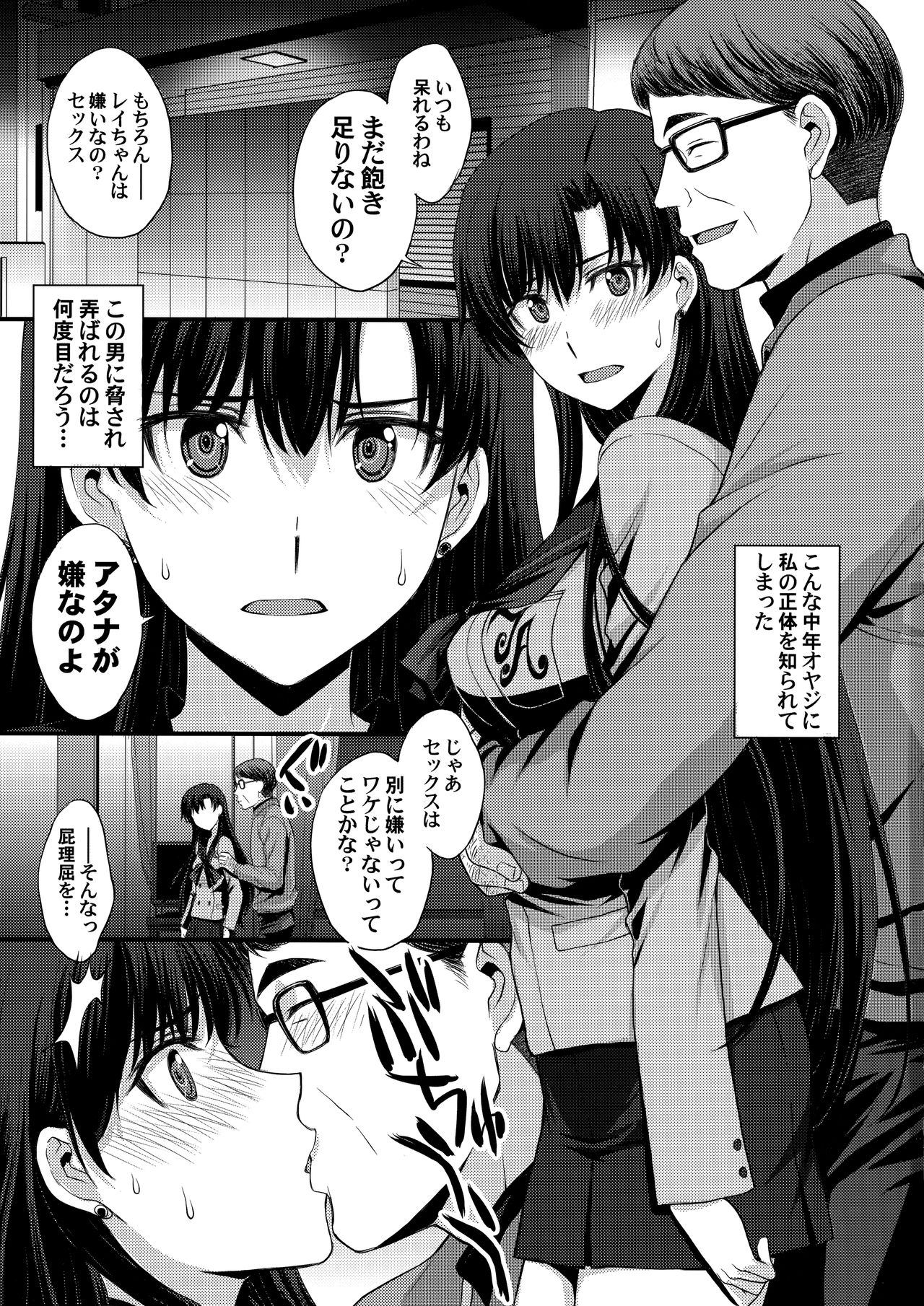 Shoutai Bare no Nikubenki w Kikenbi NN de Zettai Haramasemasu page 2 full