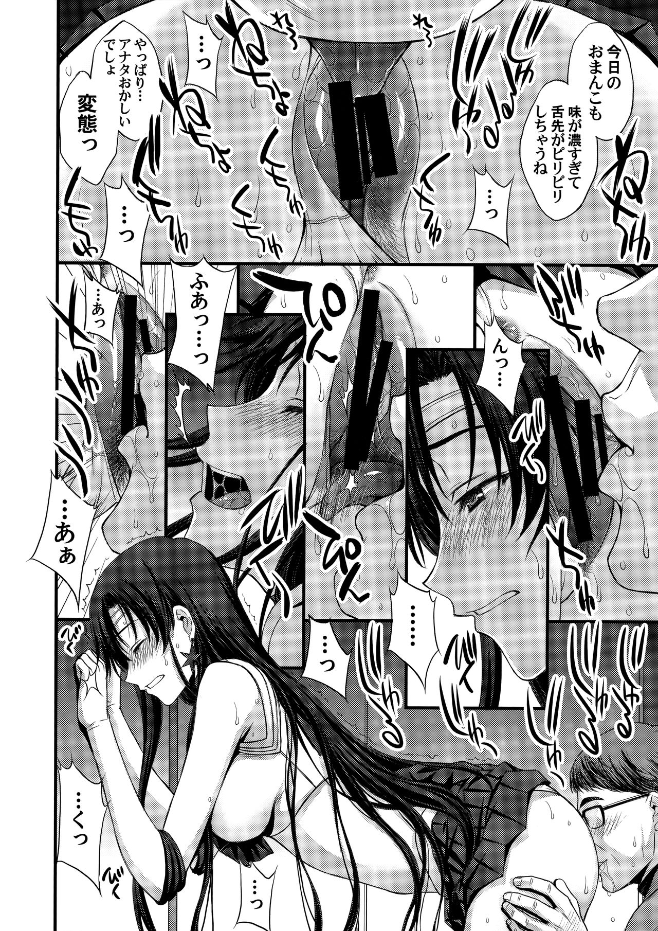 Shoutai Bare no Nikubenki w Kikenbi NN de Zettai Haramasemasu page 7 full