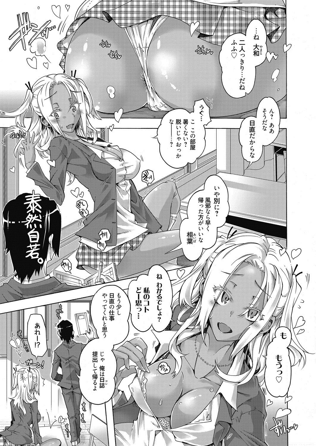 Web Manga Bangaichi Vol. 21 page 2 full