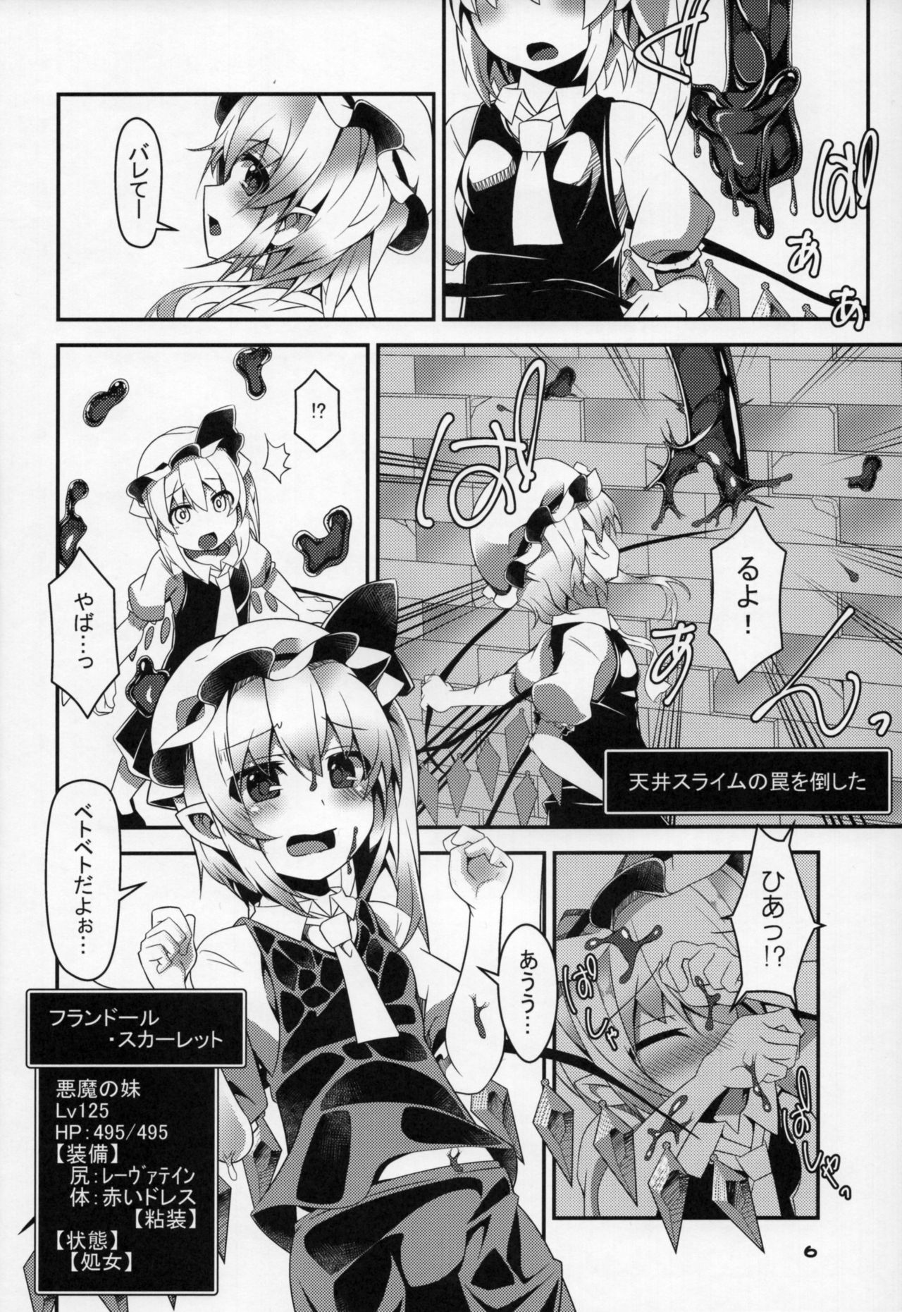 Flan-chan no Ero Trap Dungeon Clitoris Hugger page 6 full