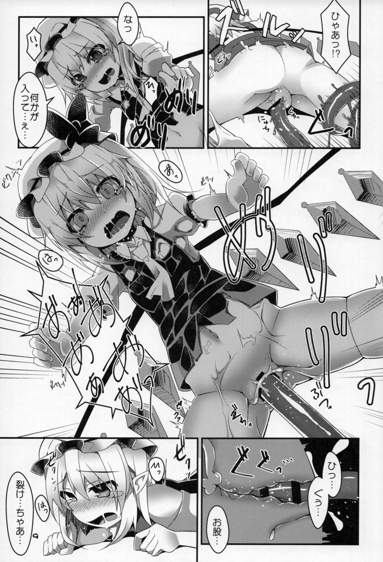 Flan-chan no Ero Trap Dungeon Clitoris Hugger page 9 full