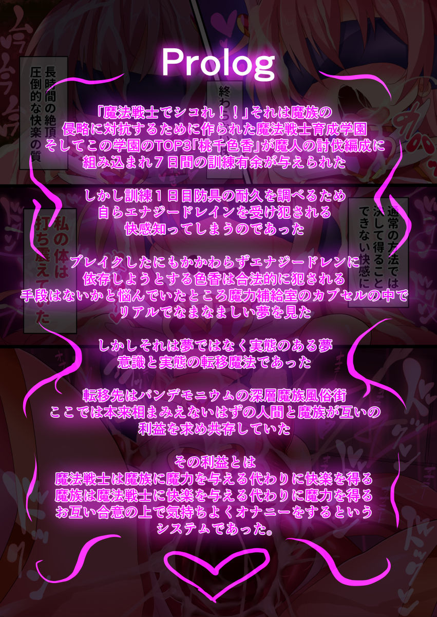 Orgasm Unit EX - Momoiro Toiki Hen page 3 full