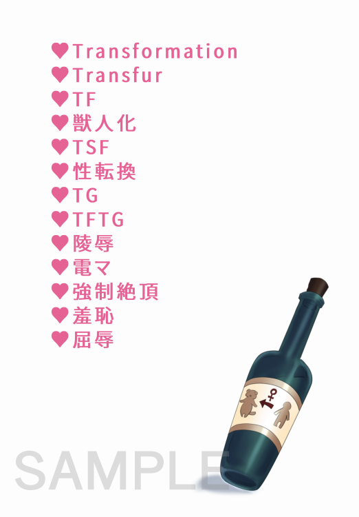 イケメン部長→メスケモ変身＋陵辱本のサンプル（Sample） page 2 full