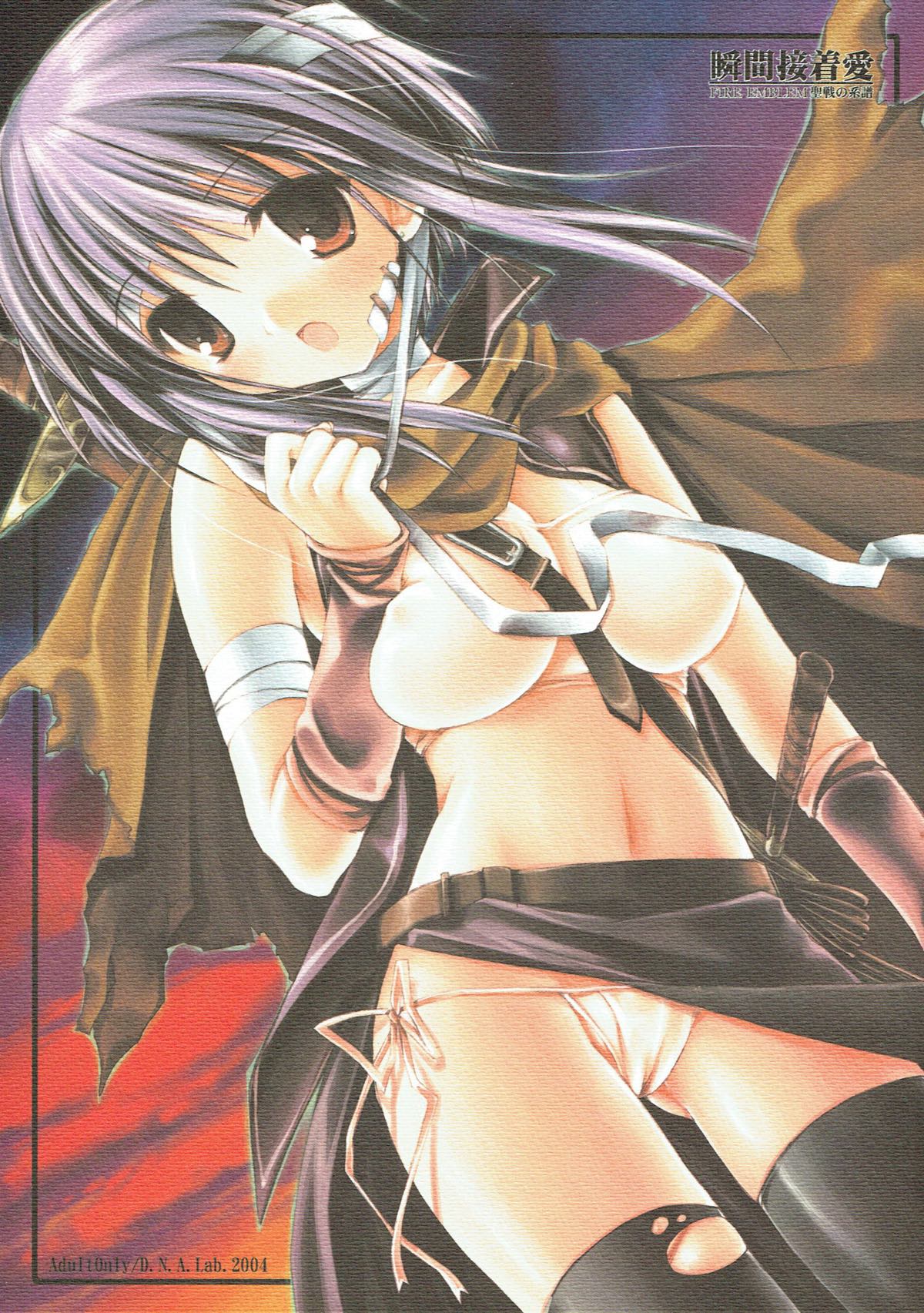 Shunkan Secchaku Ai page 1 full