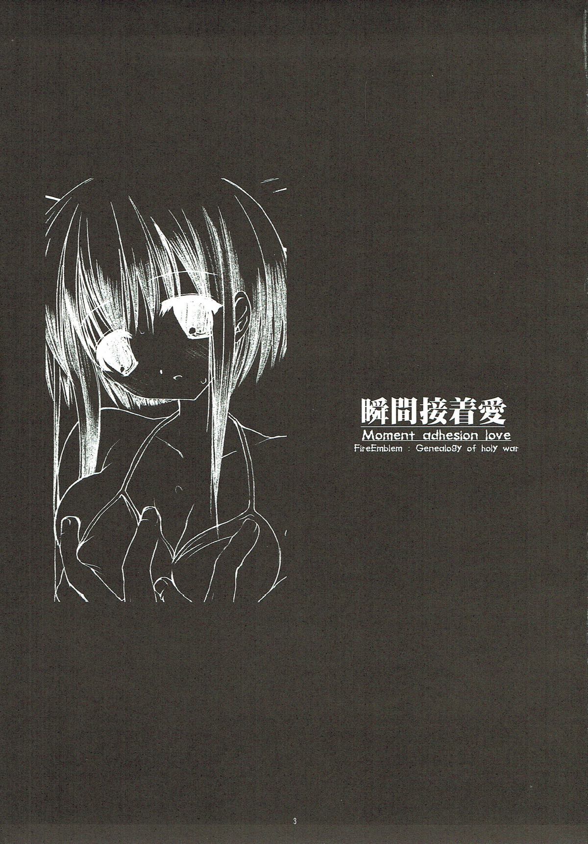 Shunkan Secchaku Ai page 2 full