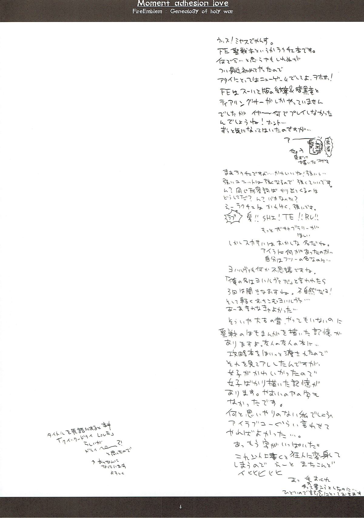 Shunkan Secchaku Ai page 3 full