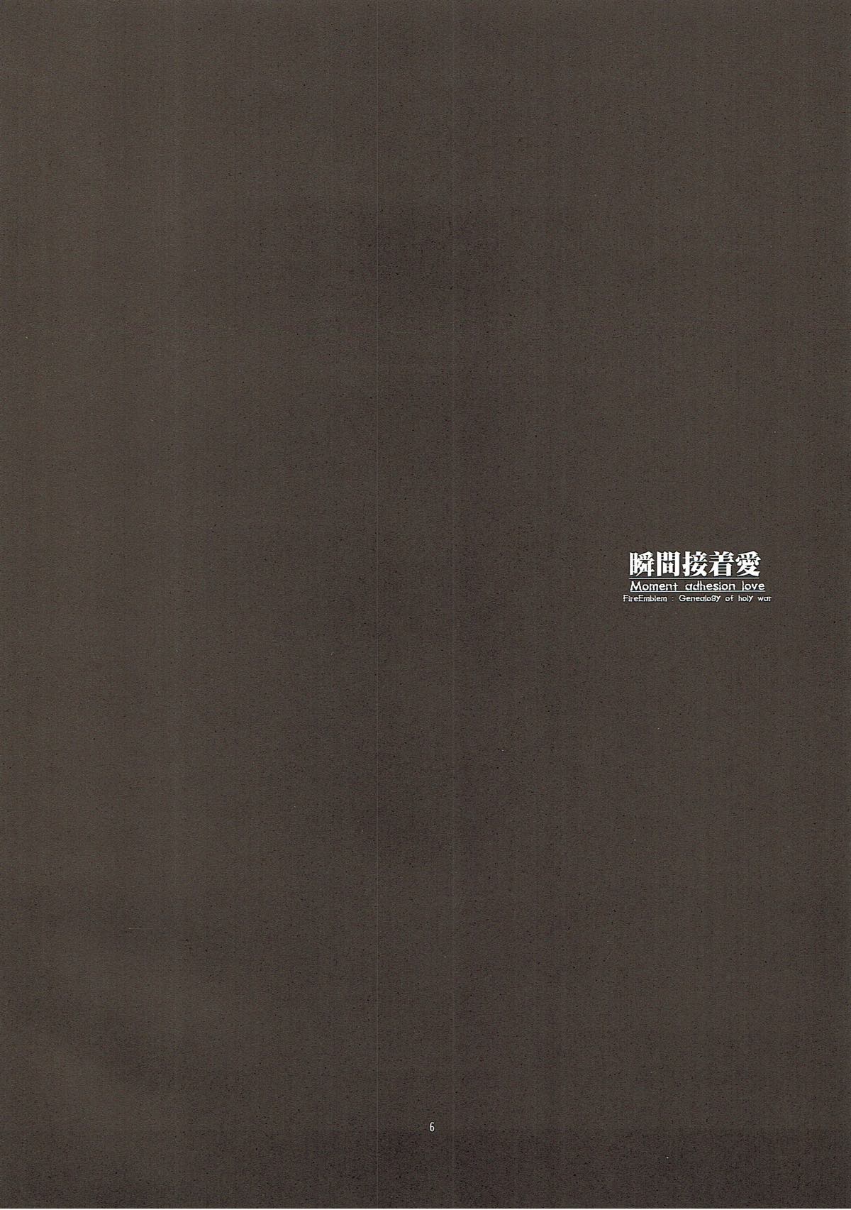 Shunkan Secchaku Ai page 5 full