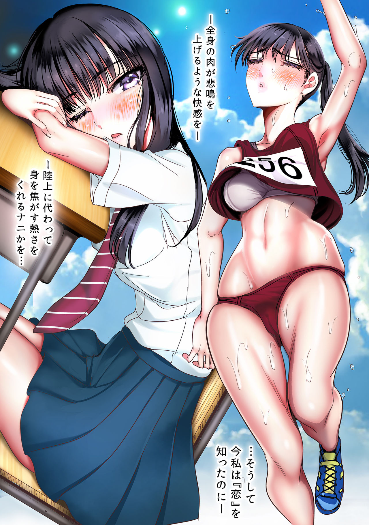 Koi wa Shabuzuke Doping no You ni page 4 full