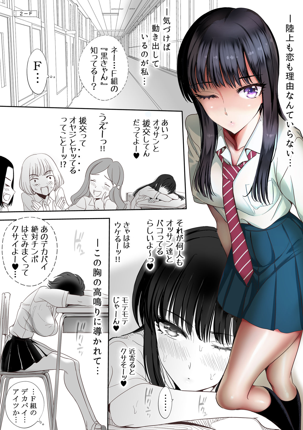 Koi wa Shabuzuke Doping no You ni page 6 full