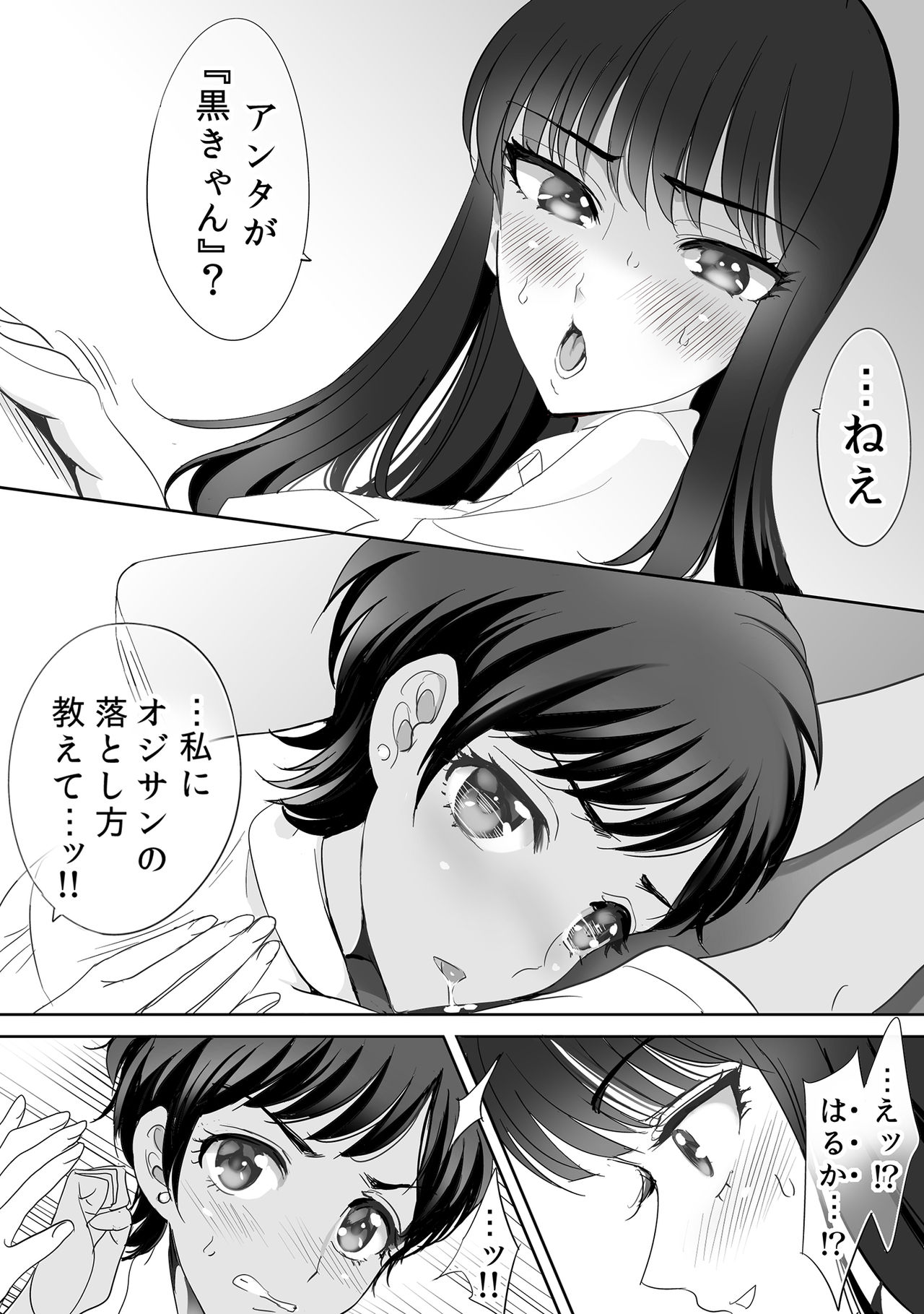 Koi wa Shabuzuke Doping no You ni page 8 full
