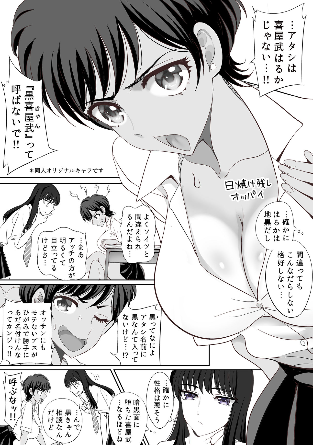 Koi wa Shabuzuke Doping no You ni page 9 full