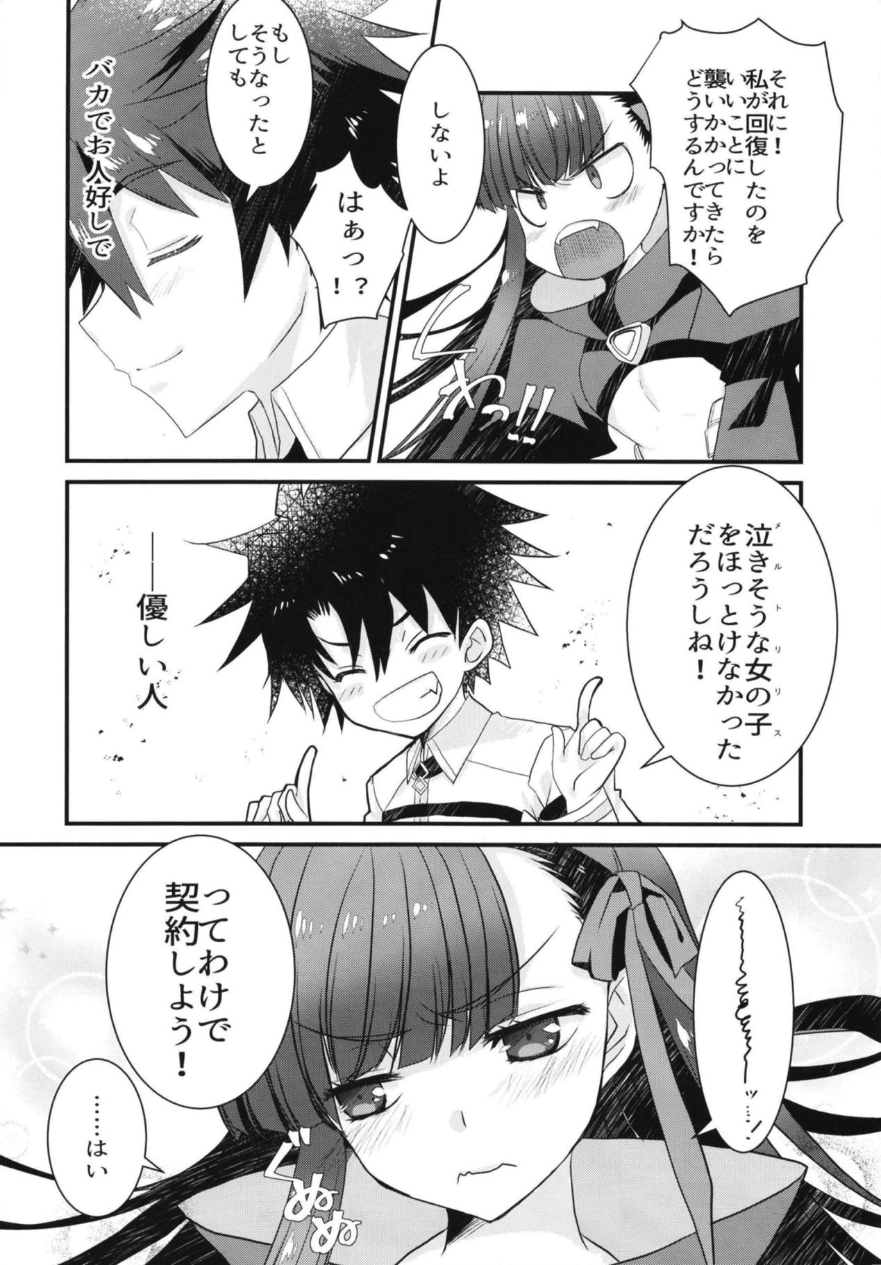 Melt to Tokeru you ni Icha Love Sukebe suru Hon. page 8 full