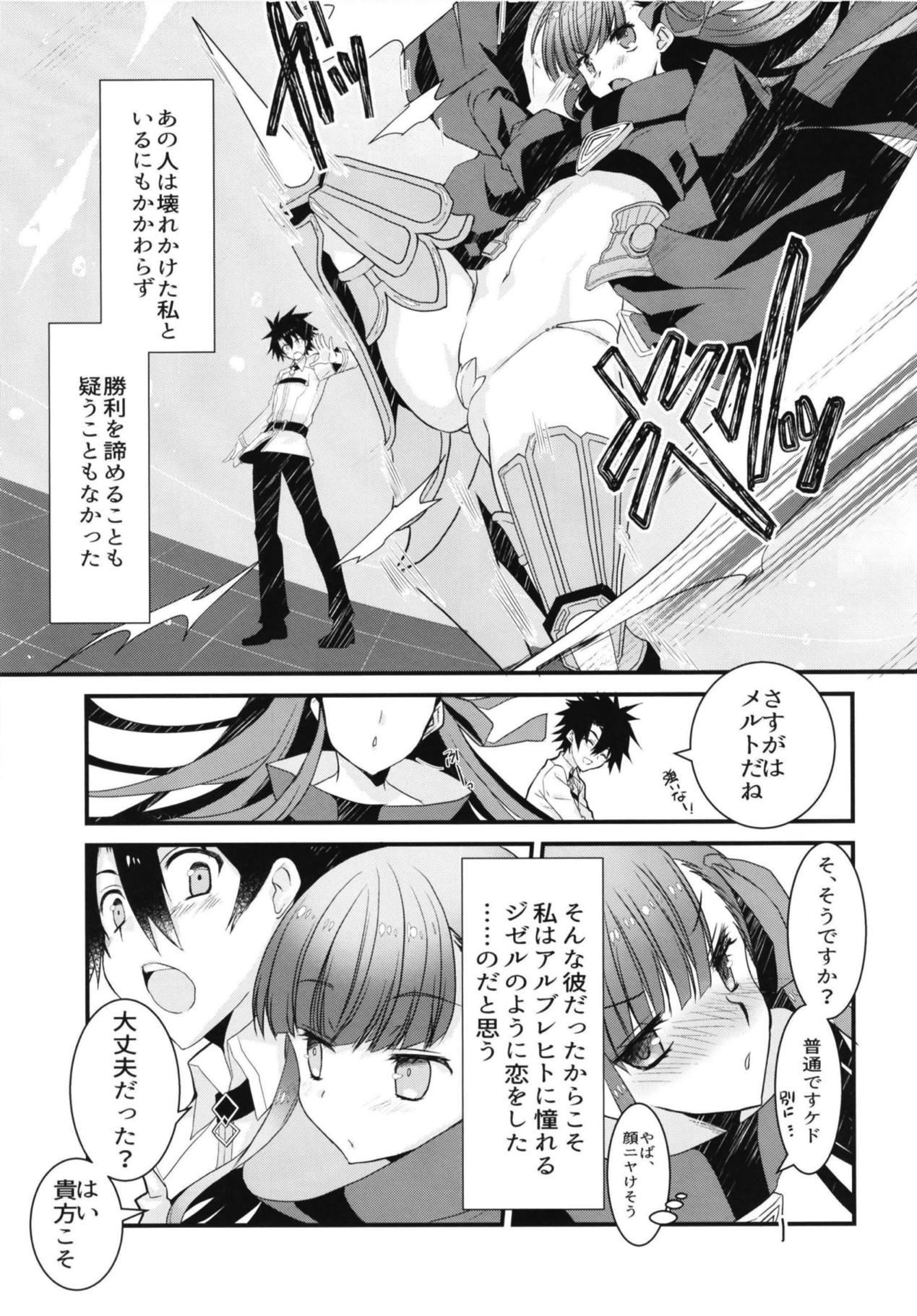 Melt to Tokeru you ni Icha Love Sukebe suru Hon. page 9 full