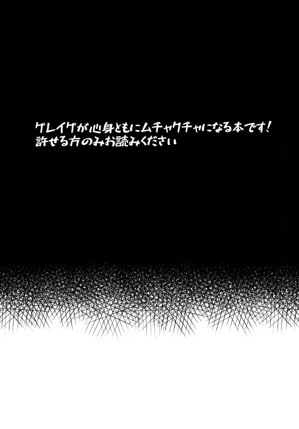 Eiyuu Shikkaku page 3 full