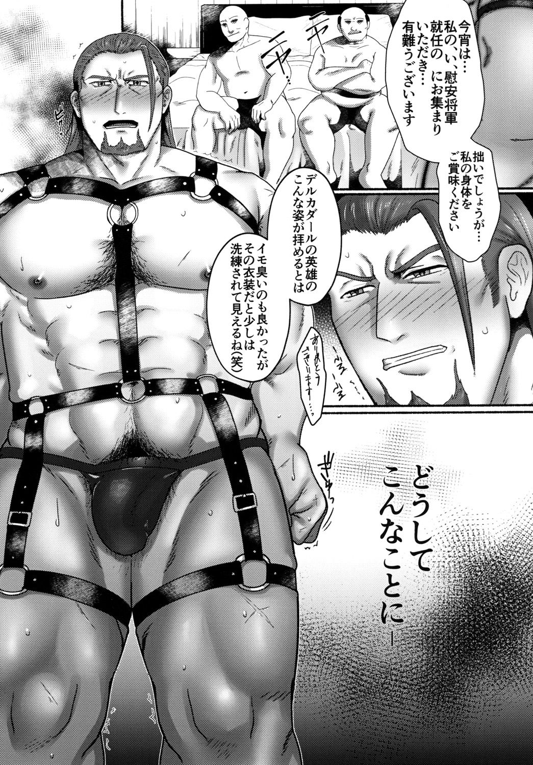 Eiyuu Shikkaku page 5 full