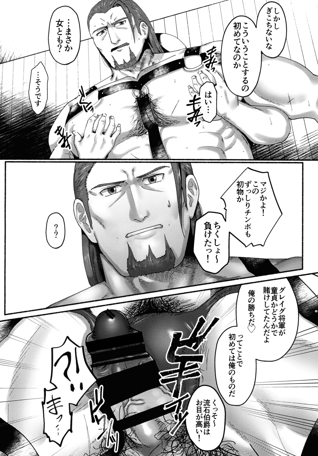 Eiyuu Shikkaku page 8 full