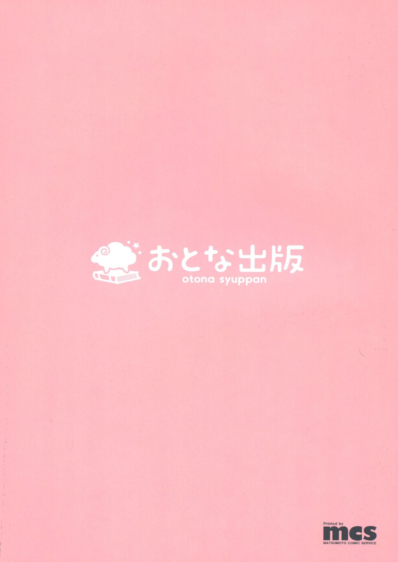 Big Chichi Seven page 2 full