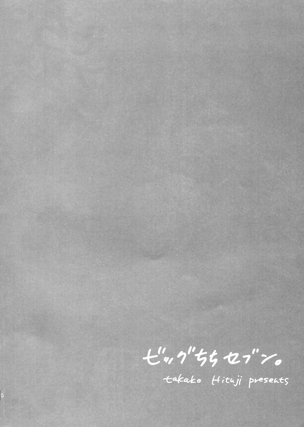 Big Chichi Seven page 4 full