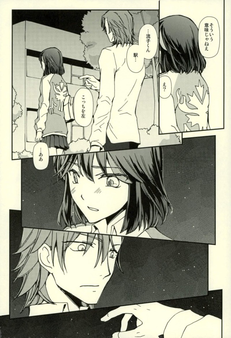 Sekai de Ichiban Kimi ga Suki page 4 full