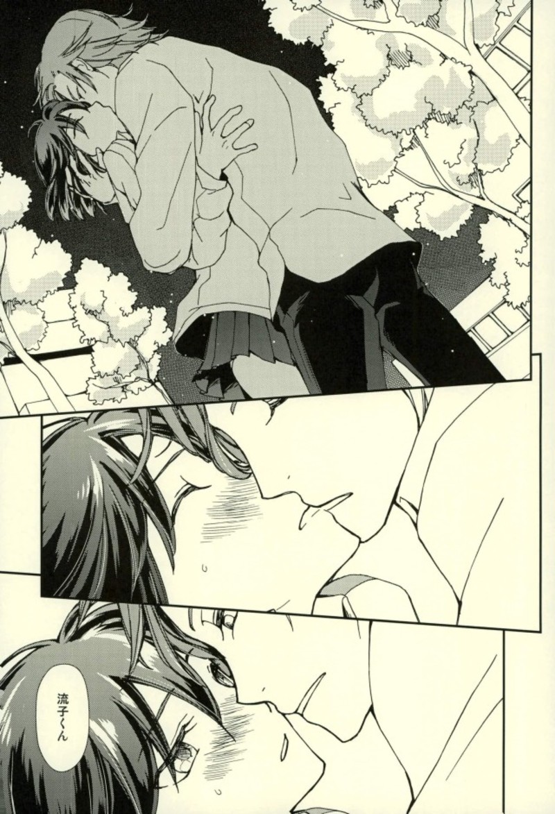 Sekai de Ichiban Kimi ga Suki page 6 full