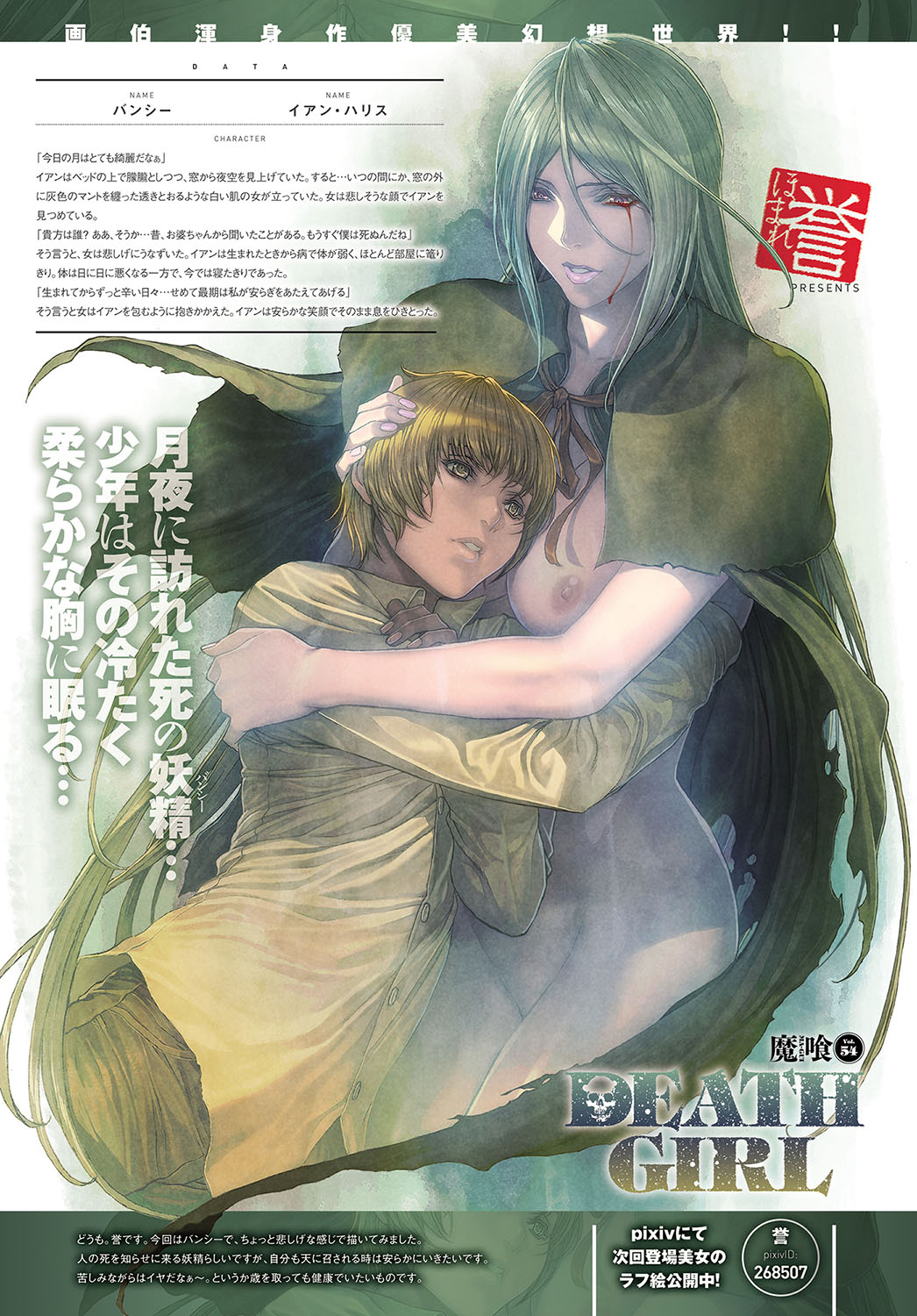 COMIC Anthurium 2018-05 page 8 full