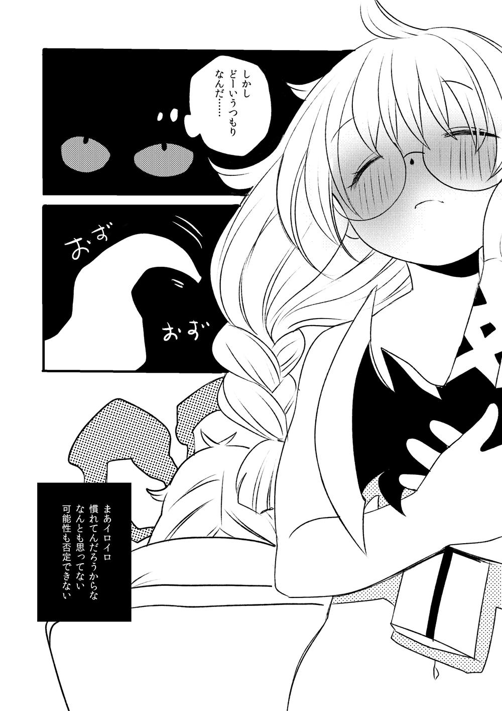 Ame mo Agatta Saa Kaerou page 2 full