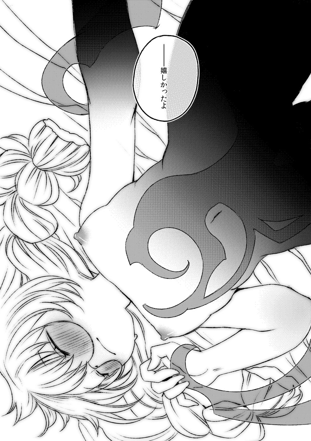 Ame mo Agatta Saa Kaerou page 7 full