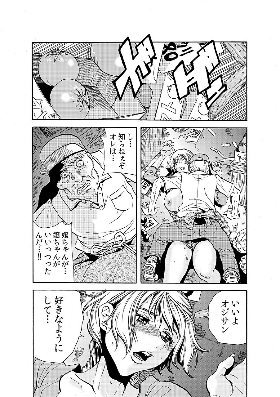 Hitozuma Ingoku ~Kyousei-teki ni Choukyou Kaihatsu Sareru Karada~ 5 page 10 full